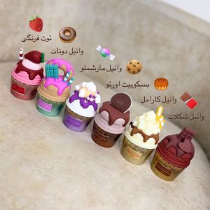 ادکلن بستنی‌های لطافه
